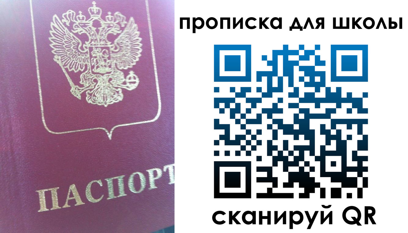 прописка законно в Вологодской области