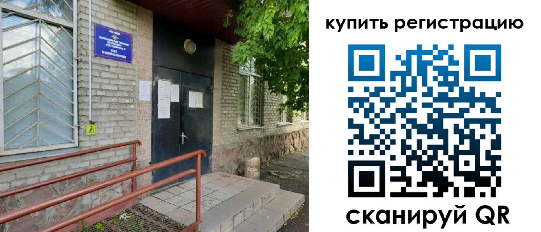 временная регистрация надежно в Вологодской области