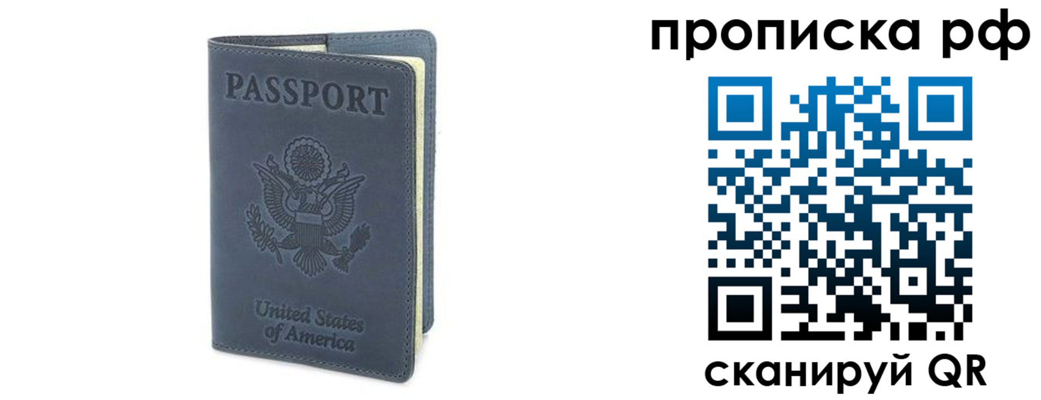 временная регистрация недорого в Вологодской области