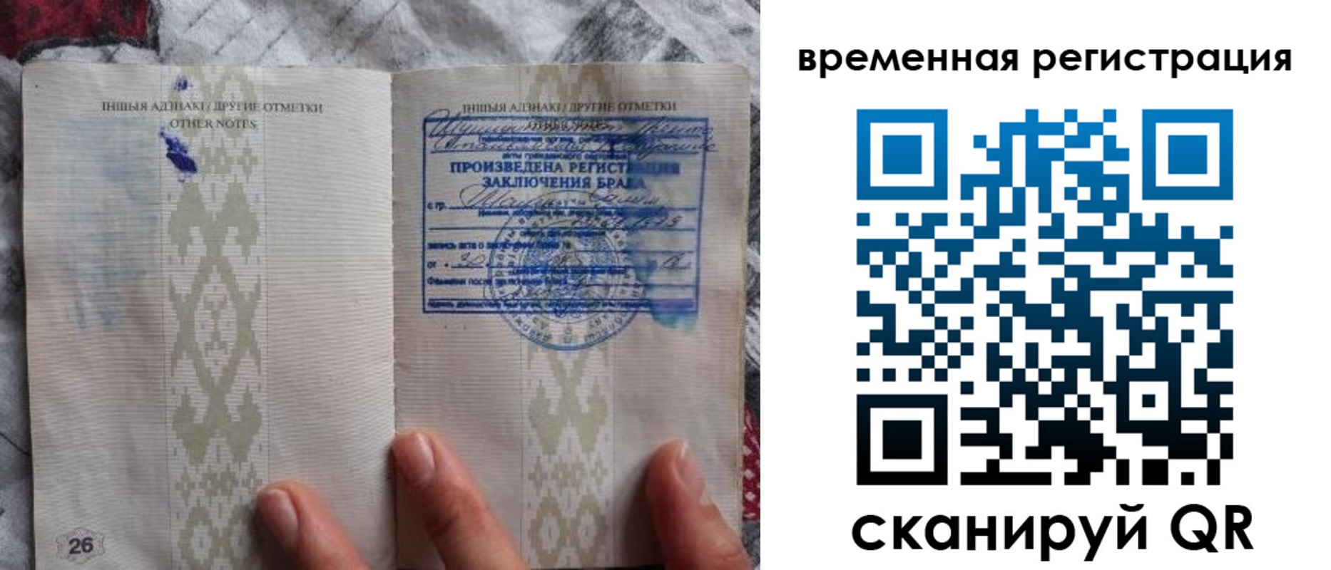 временная регистрация надежно в Вологодской области