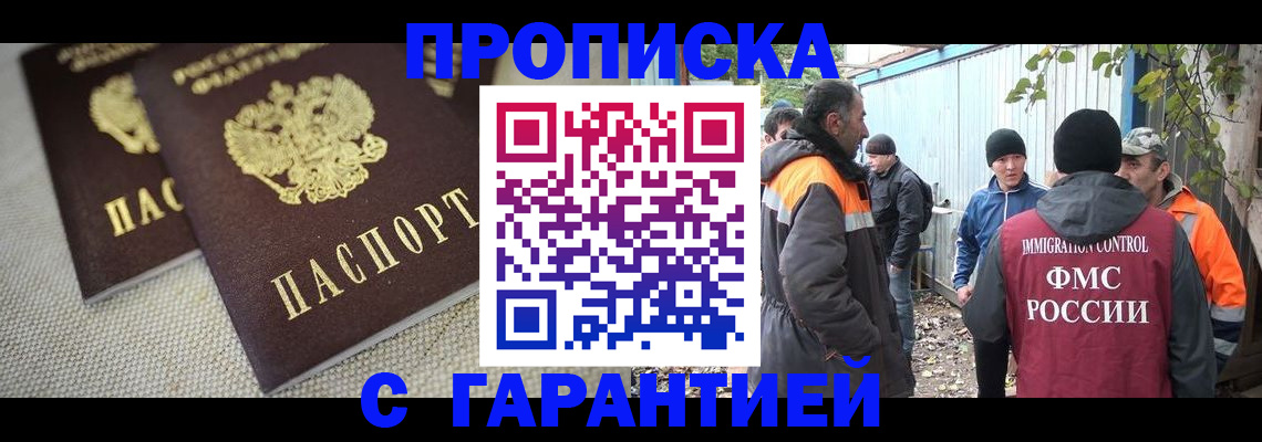 миграционный учет в Вологодской области