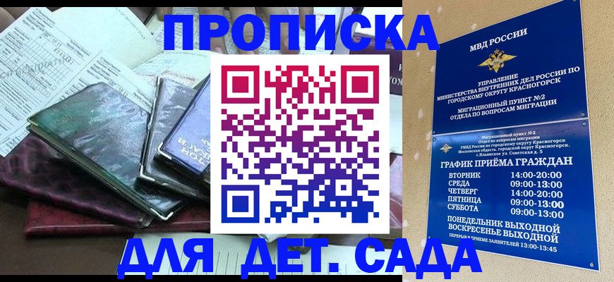 прописка иностранных граждан в Вологодской области
