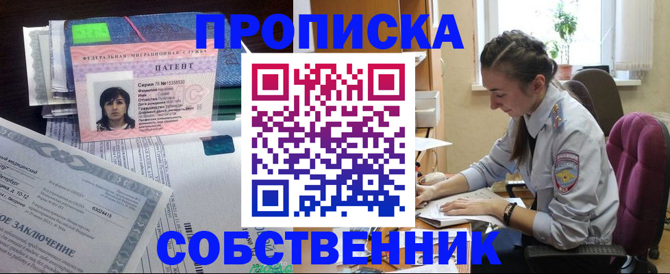 временная регистрация недорого в Вологодской области