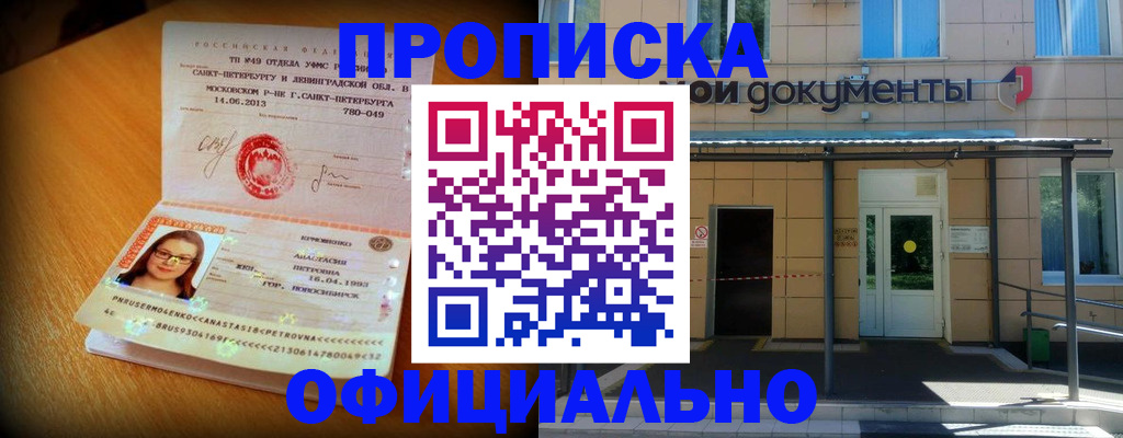 прописка для военкомата в Вологодской области