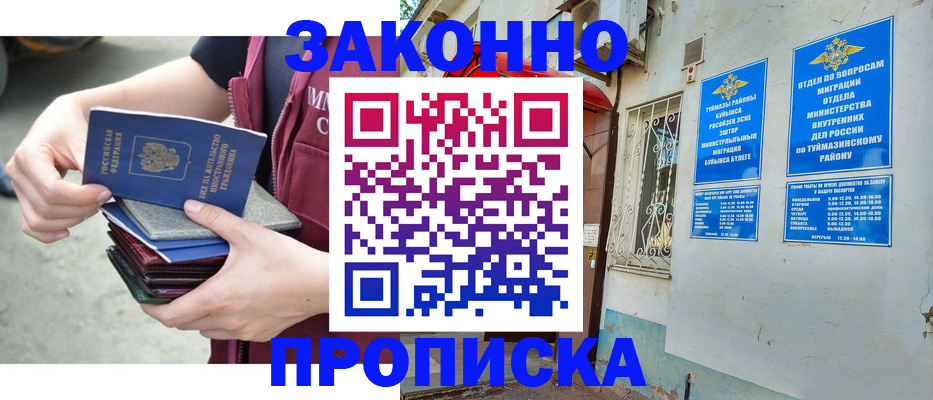 временная регистрация адрес в Вологодской области