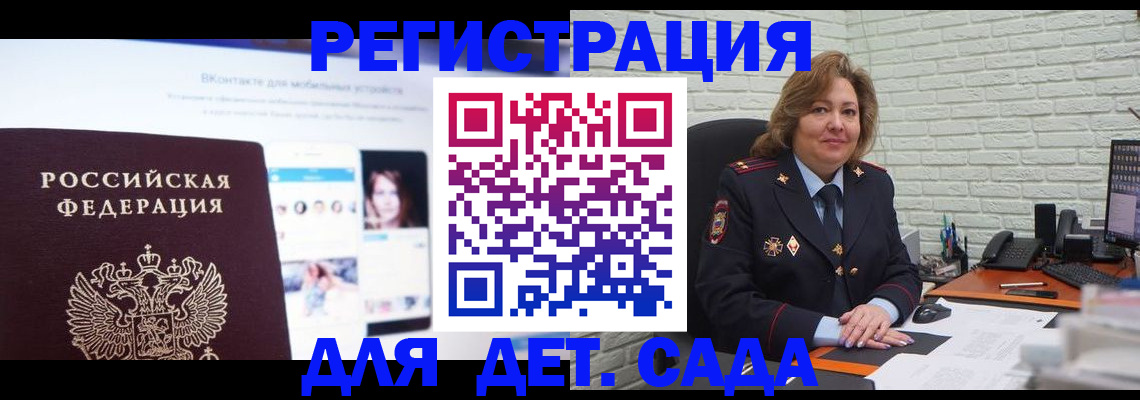 временная регистрация для всех в Вологодской области
