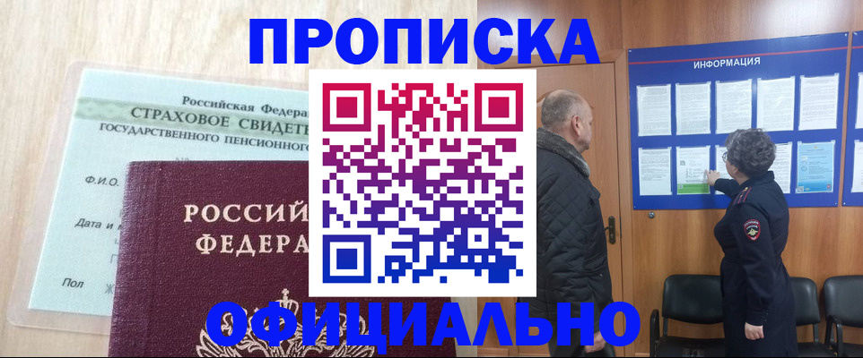 регистрация для школы в Вологодской области