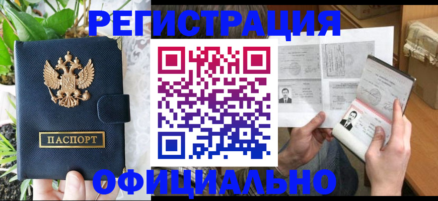 прописка поиск в Вологодской области