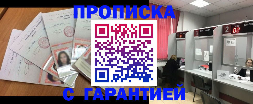 миграционный учет в Вологодской области
