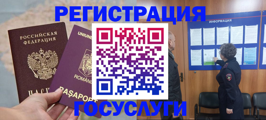 временная регистрация надежно в Вологодской области