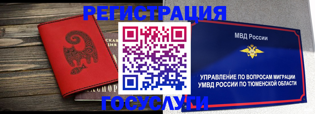 временная регистрация купить в Вологодской области