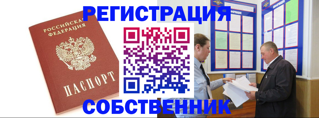 прописка для кредита в Вологодской области